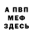 APVP Соль WRT Meepo