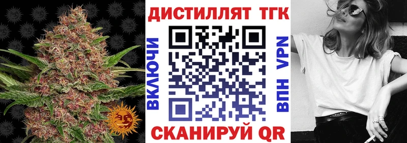 Дистиллят ТГК вейп  Сосновоборск 